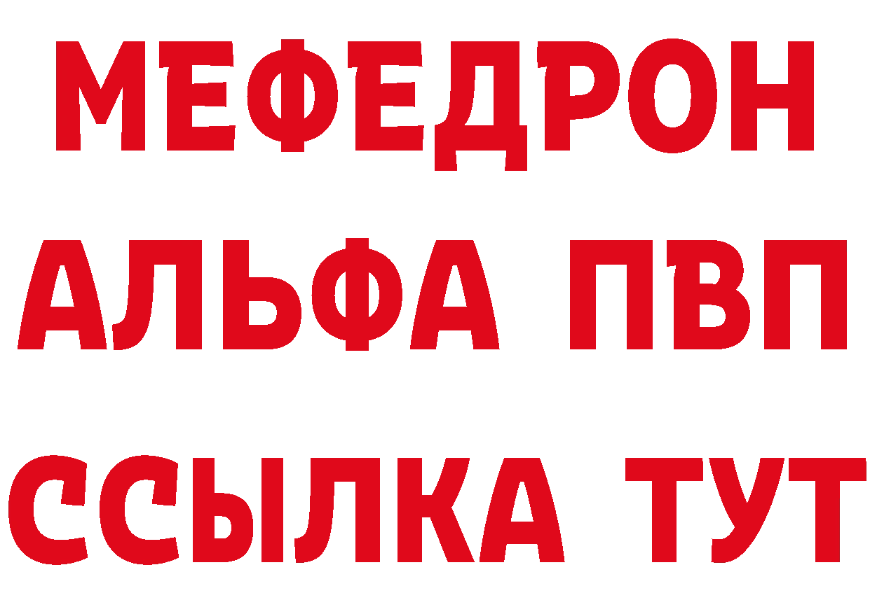 Alpha PVP СК зеркало нарко площадка мега Кадников